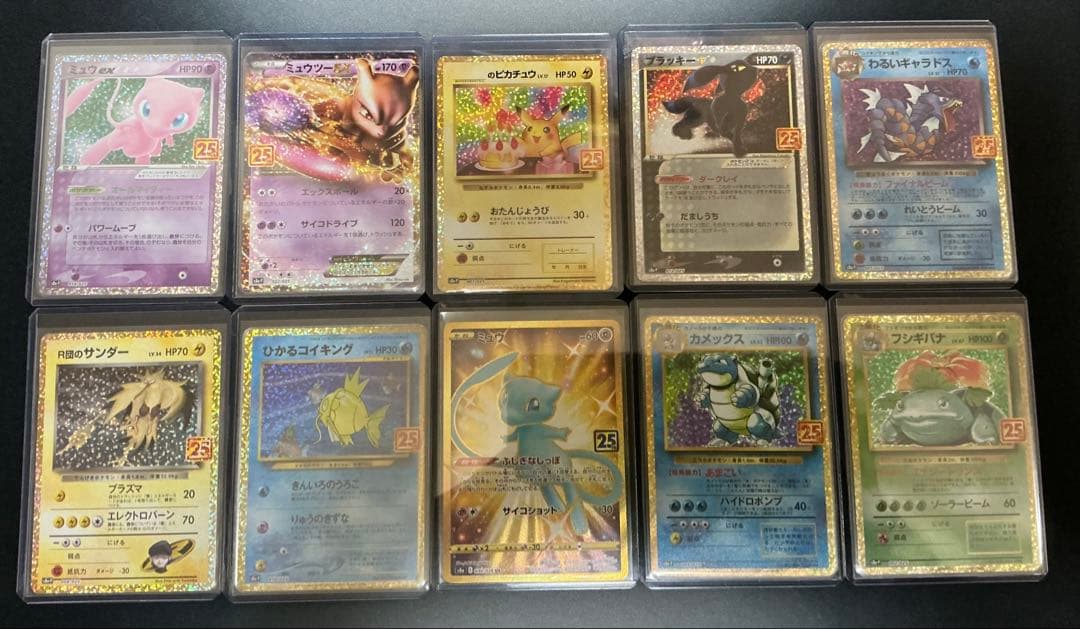 プロモカードパック 25th ANNIVERSARY edition 計10枚