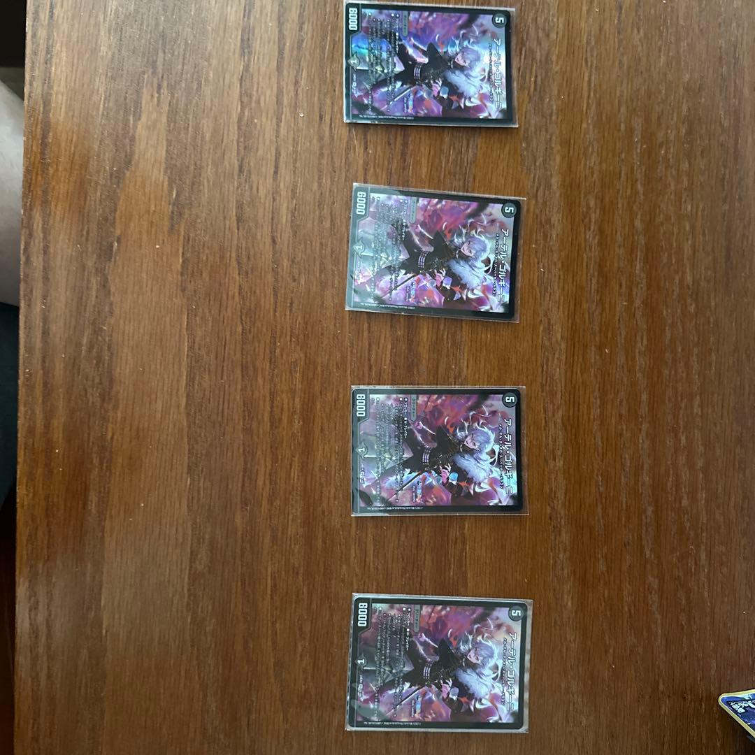 アーテルゴルギーニ　葛葉　四枚