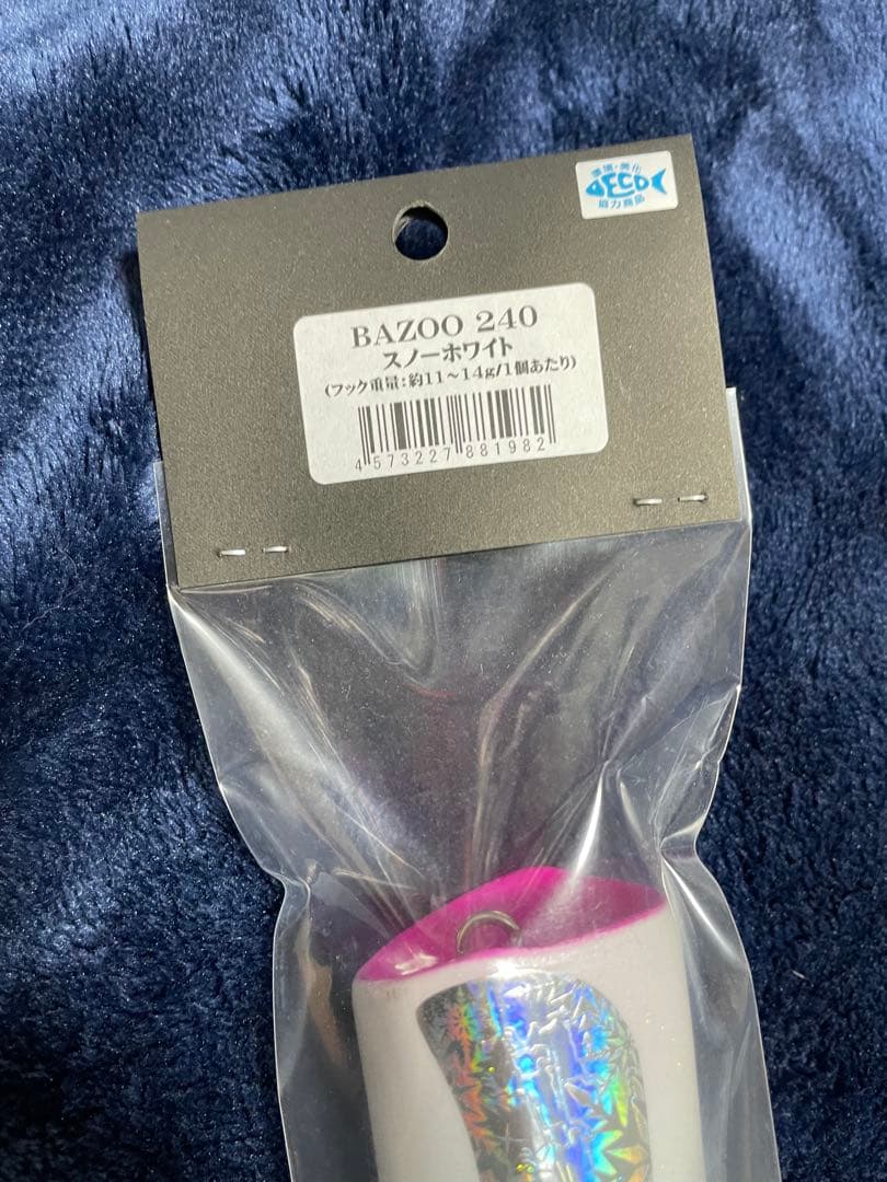 cbone バズー 240 シービーワン　カーペンター　貝田ルアー