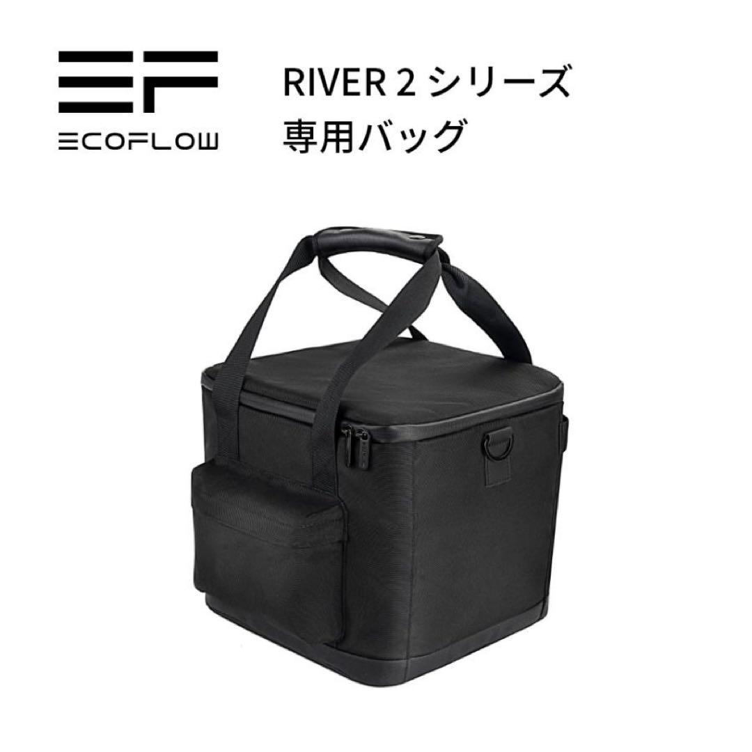 ECOFLOW 2 ソーラーパネル 専用バック 3点セット 防災対策