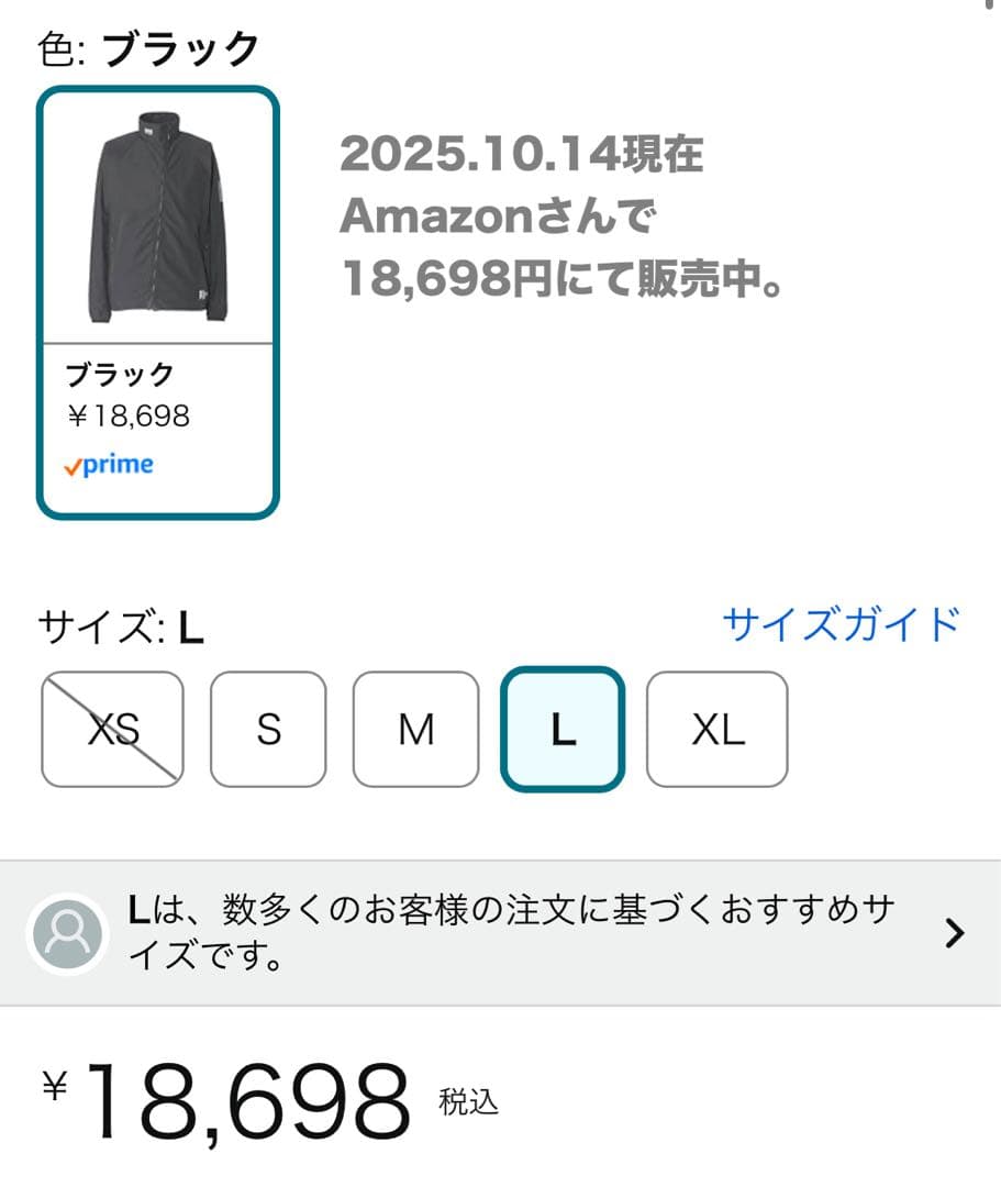 【超美品】Helly Hansen リファスナイパージャケット　黒