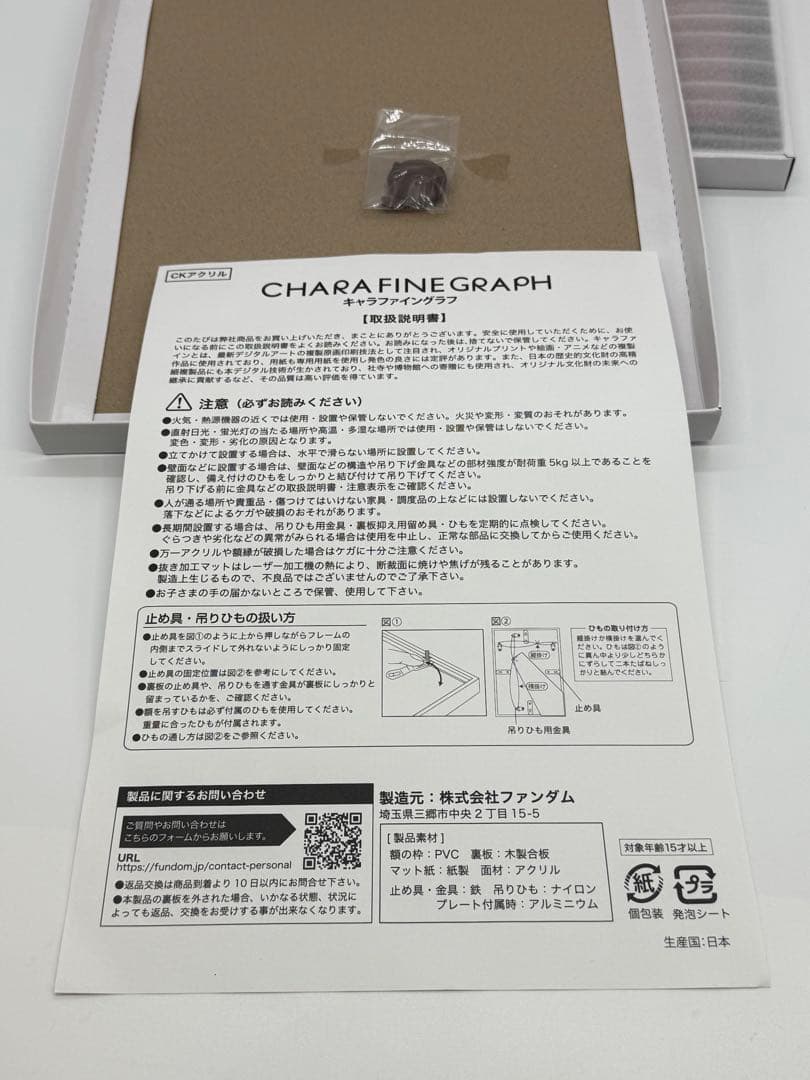 ペルソナ5 スペシャル・ビッグバンド・コンサート 限定キャラファイングラフ A5