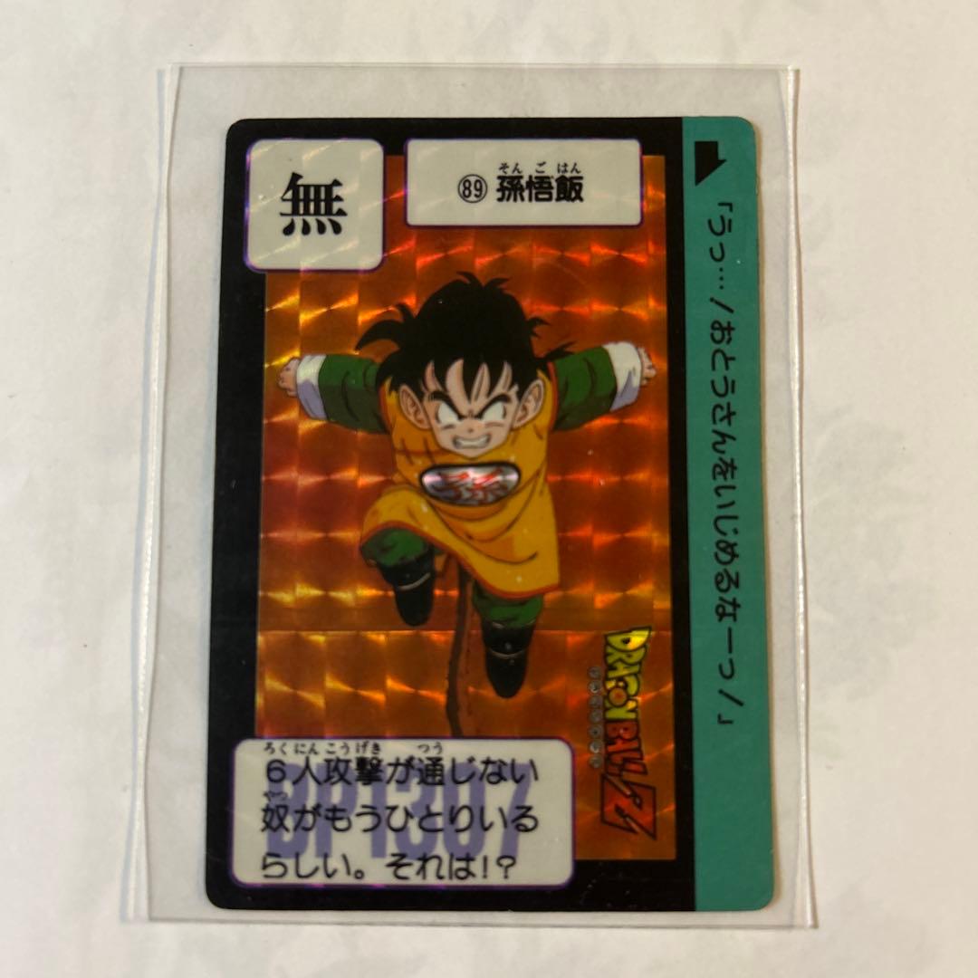 BANDAI バンダイ　ドラゴンボール　カードダス　孫悟飯