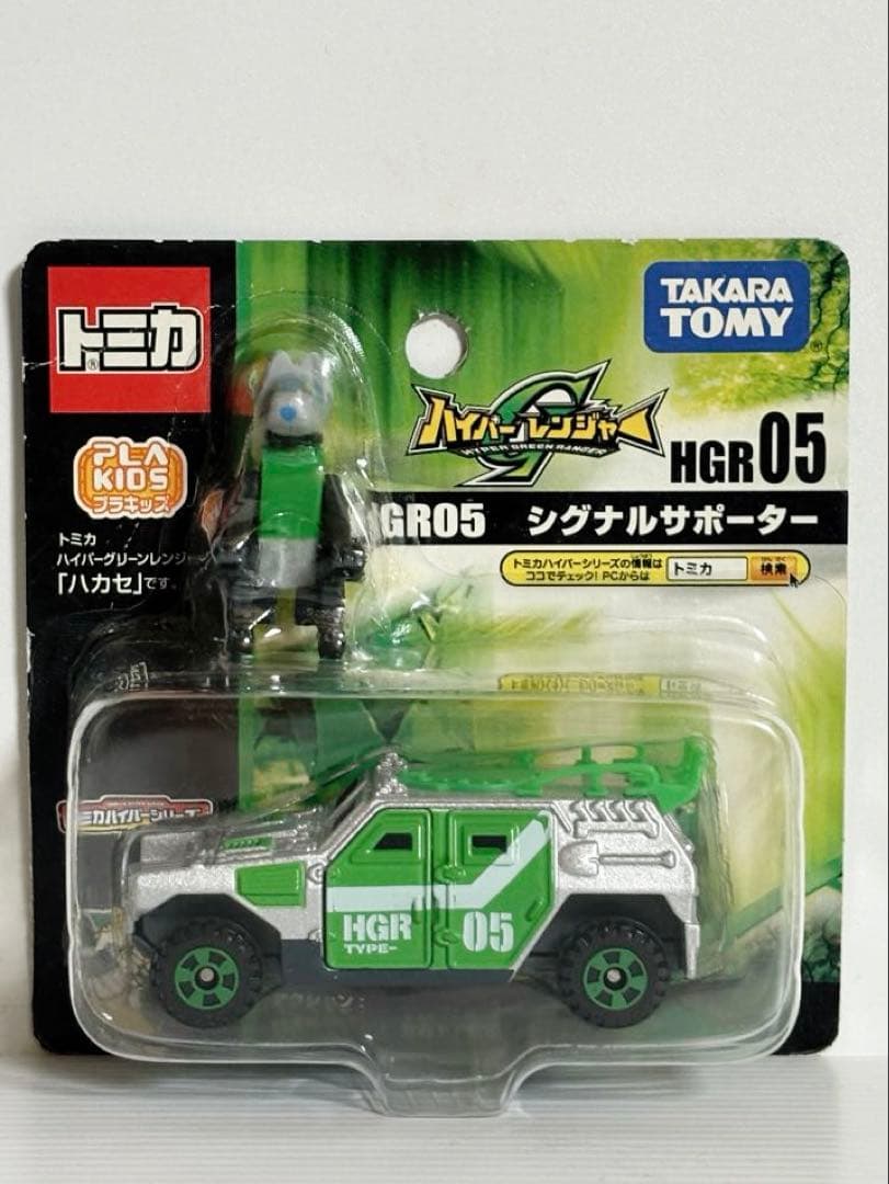 トミカ　(ハイパーシリーズ／マグナムレスキューシリーズ等)未開封11台