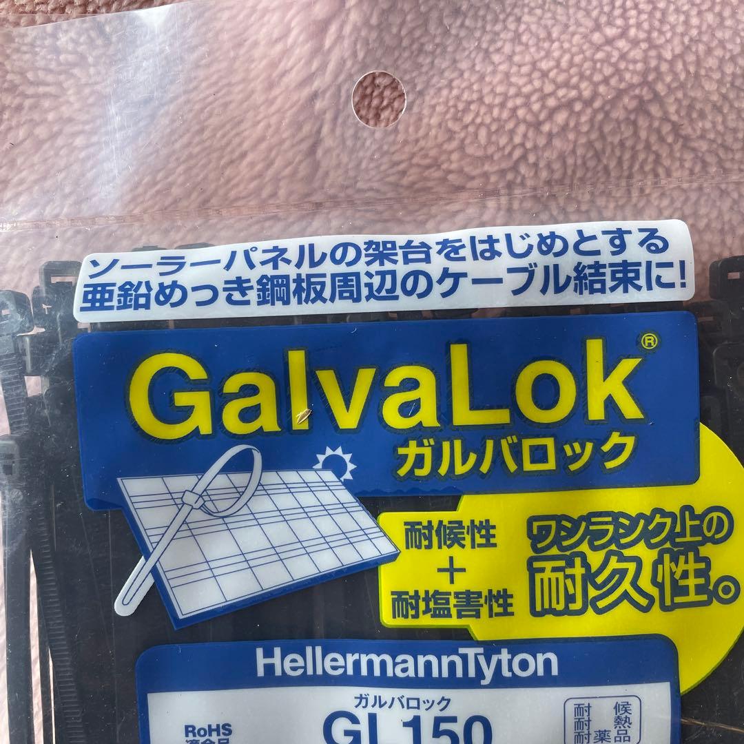 太陽光発電 インシュロック ガルバロック GL150 14袋 ヘラマンタイトン