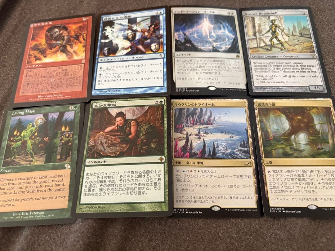 ア*生様 300円スタート　マジック・ザ・ギャザリング　適者生存　他8枚　まとめ