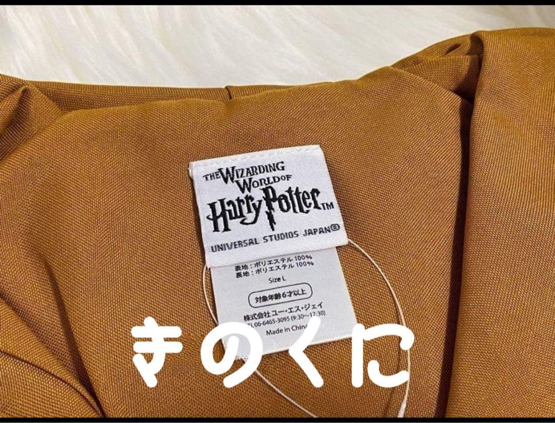 ハッフルパフ ハリーポッター ローブ ネクタイ マフラー