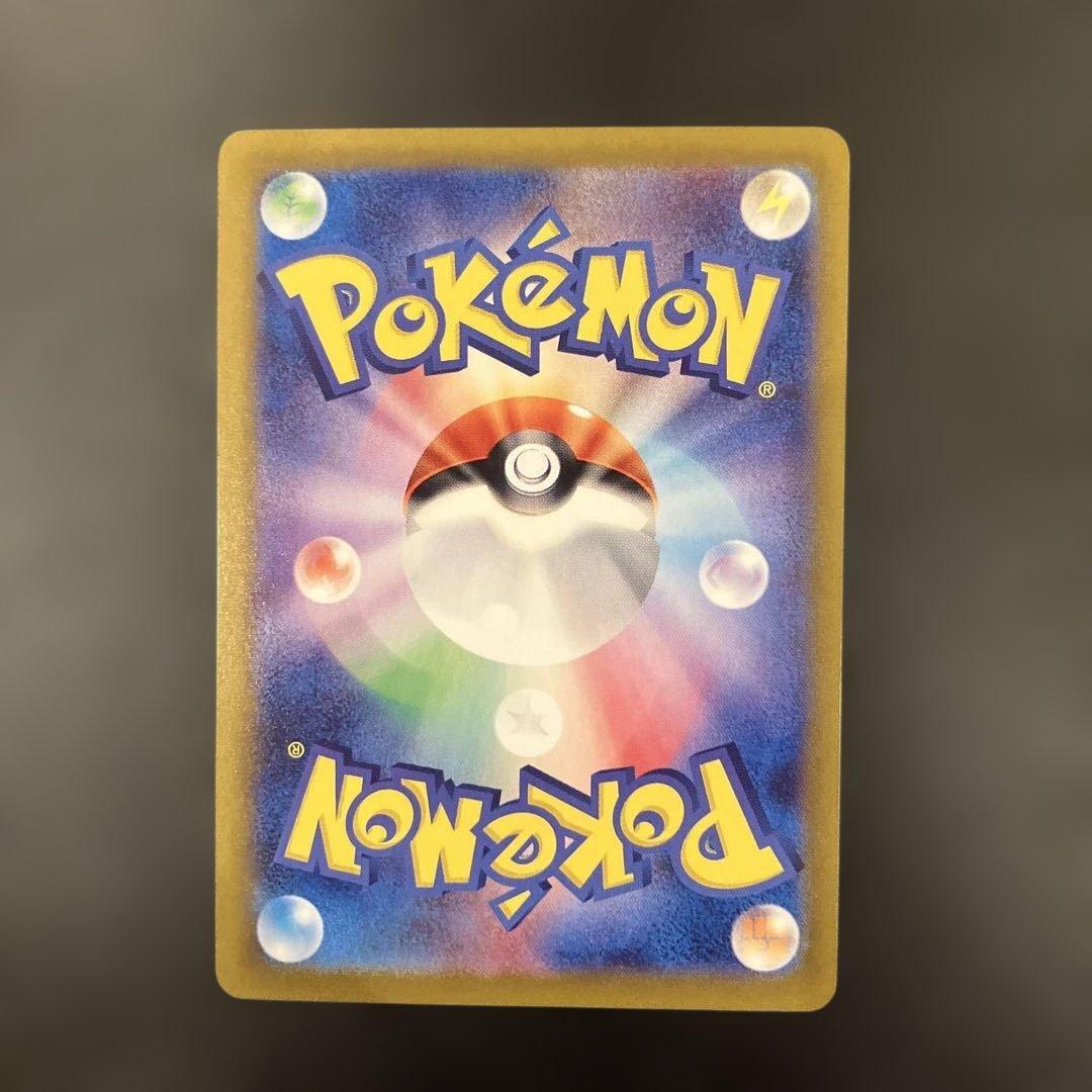 ピカチュウex SAR 132/106