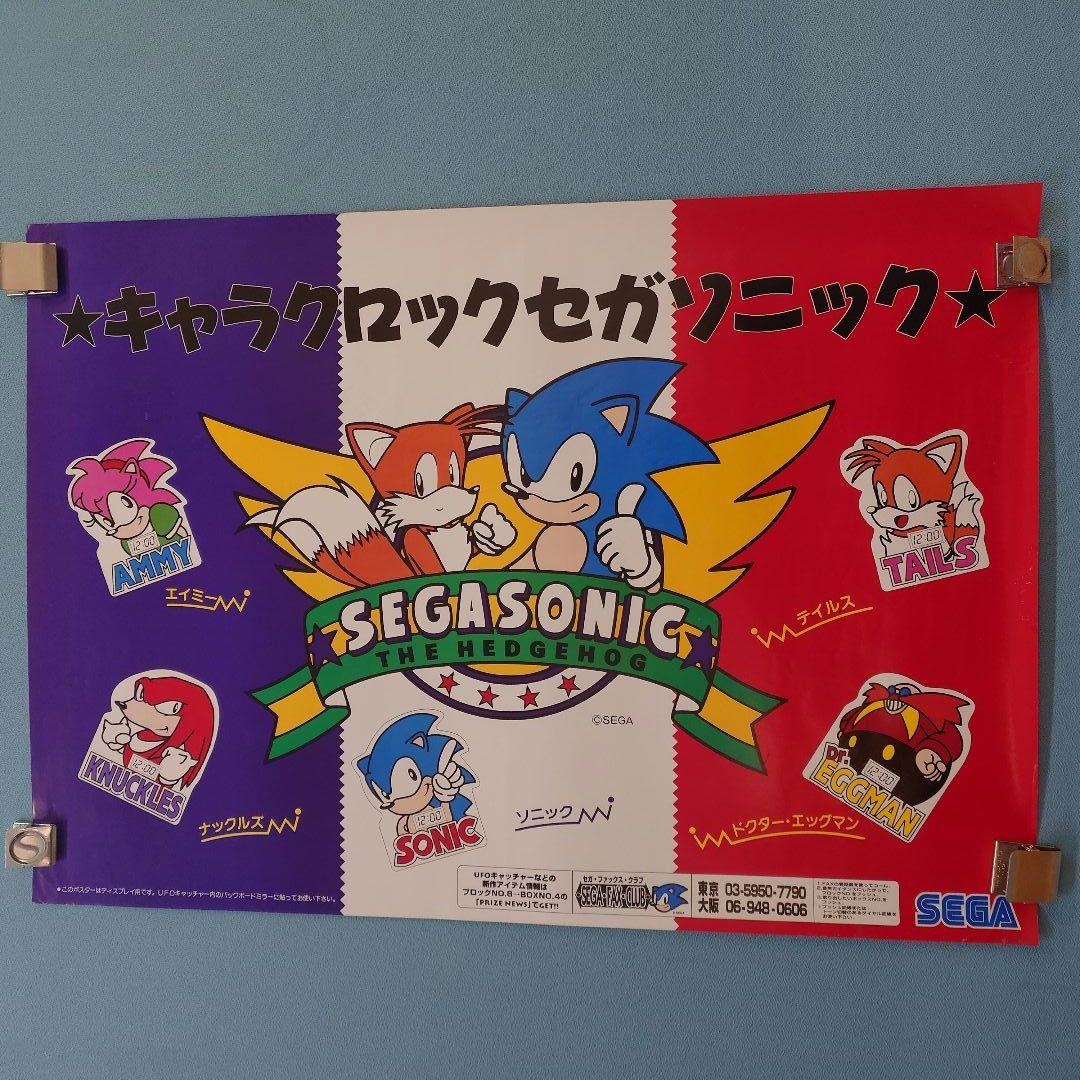 珍品 セガ ソニック ザ ヘッジホッグ プライズ（置き時計） ポスター