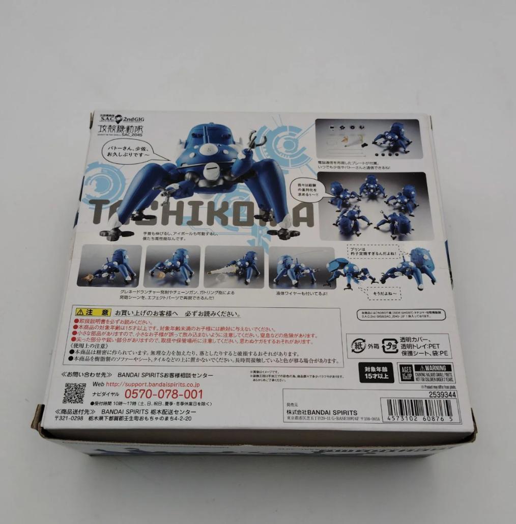 バンダイ ROBOT魂 タチコマ 攻殻機動隊