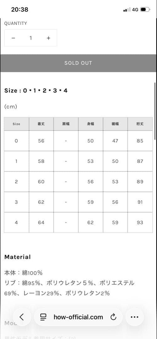 Da-iCE 和田颯　how フーディー