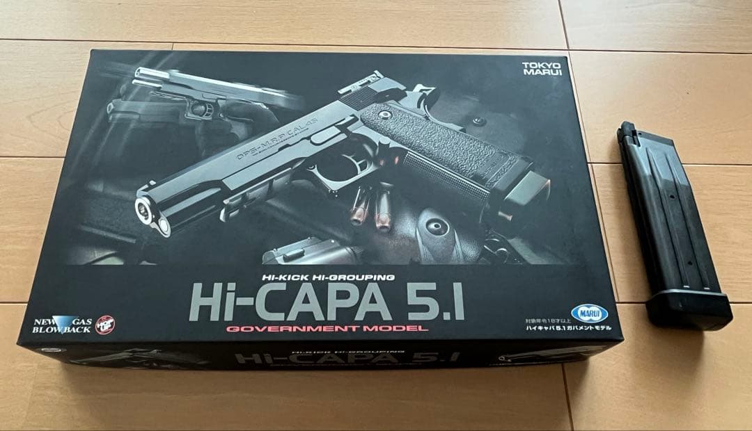 東京マルイ ハイキャパ 5.1 ガスガン 18歳以上