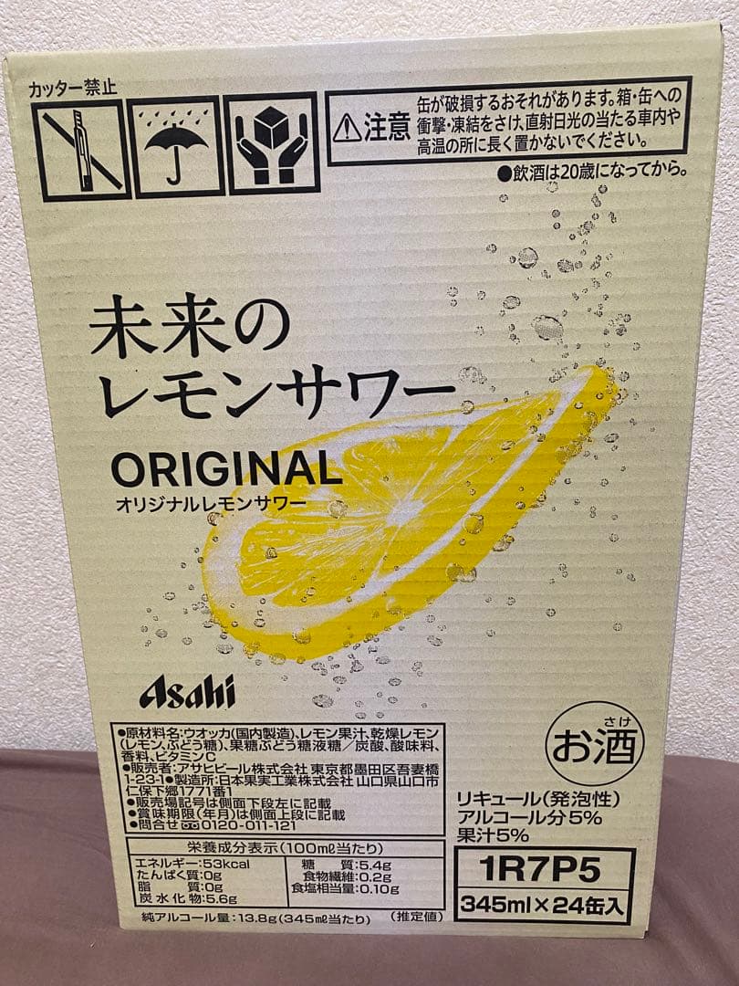 【まとめ買い可能】未来のレモンサワー オリジナル 48本セット