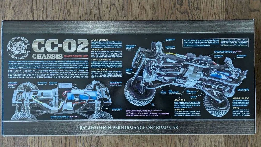 【新品・未組立】タミヤ CC-02 CHASSIS トヨタ ランドクルーザー40