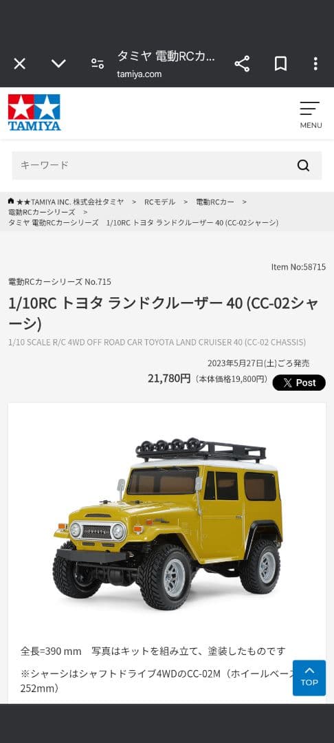 【新品・未組立】タミヤ CC-02 CHASSIS トヨタ ランドクルーザー40