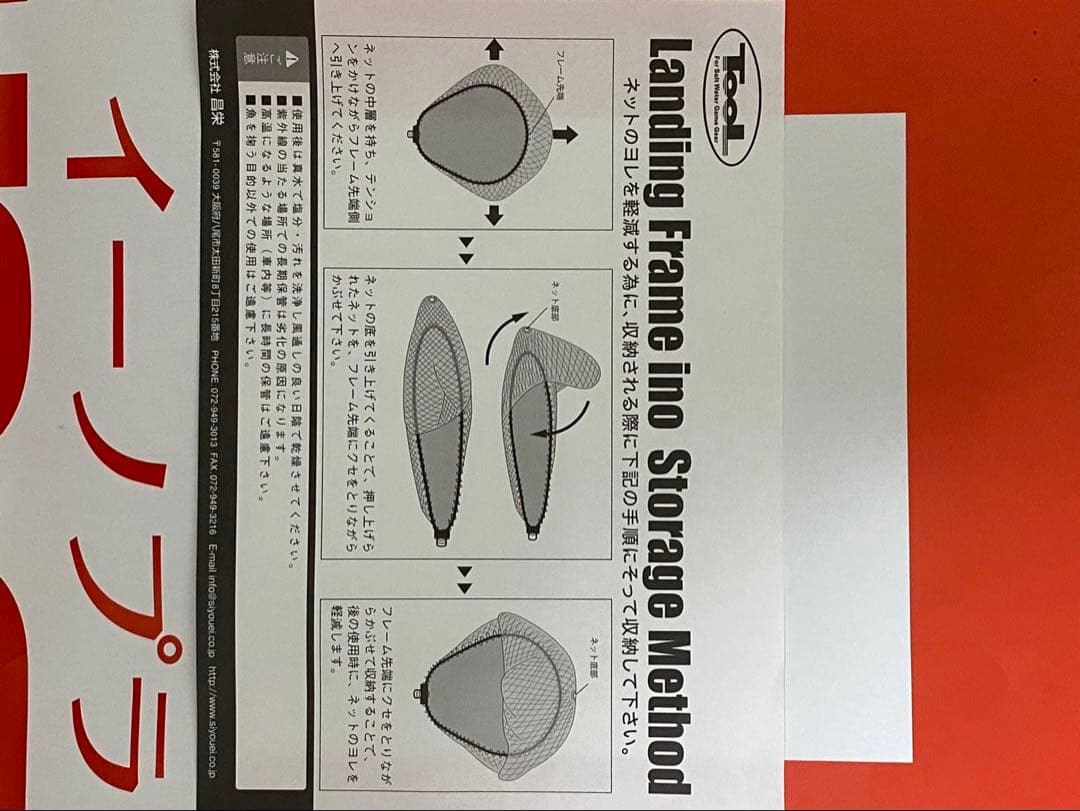 ino plus ランディングフレーム Mサイズ