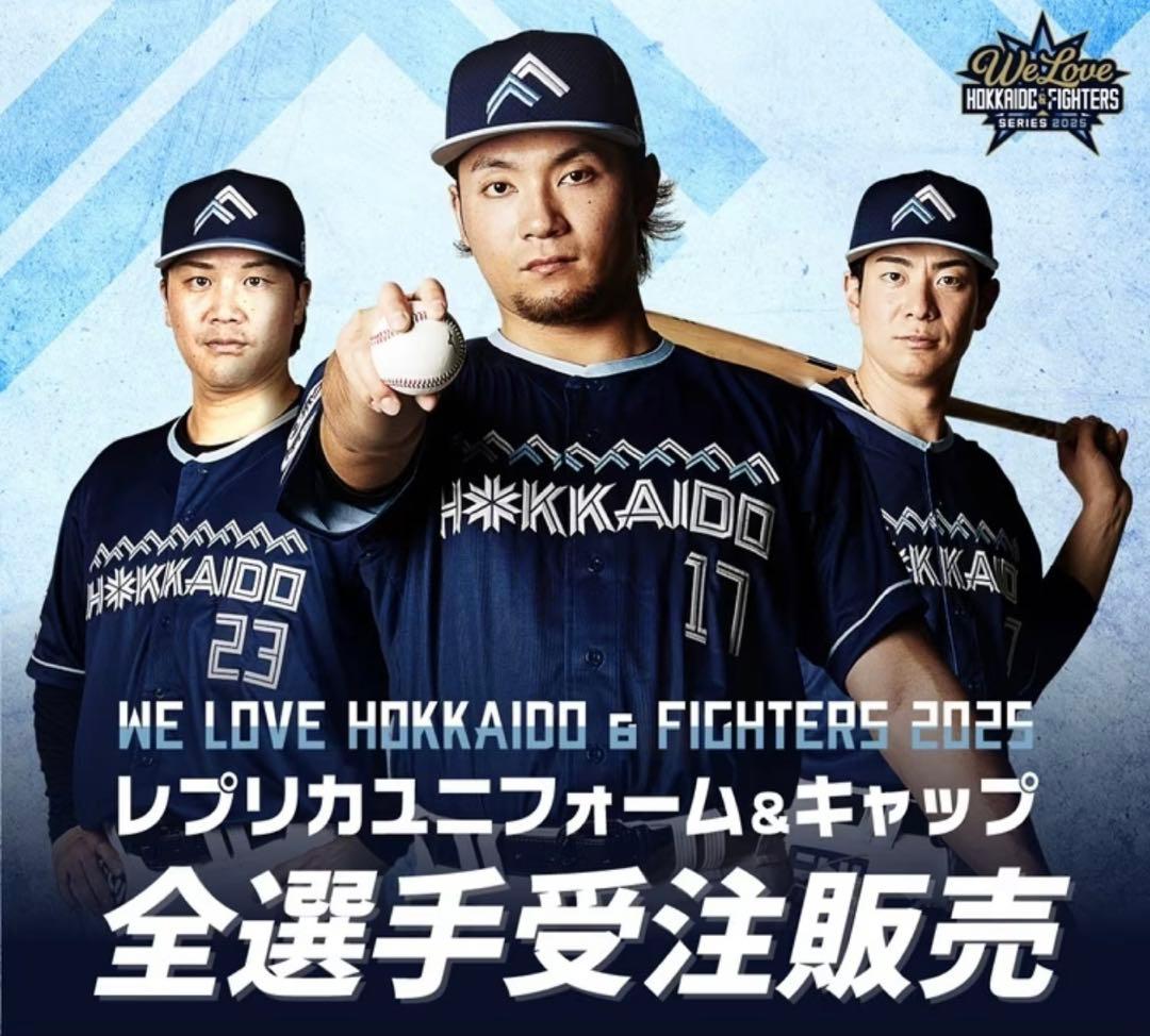 WE LOVE HOKKAIDO 2025レプリカユニ L 松本剛　#7