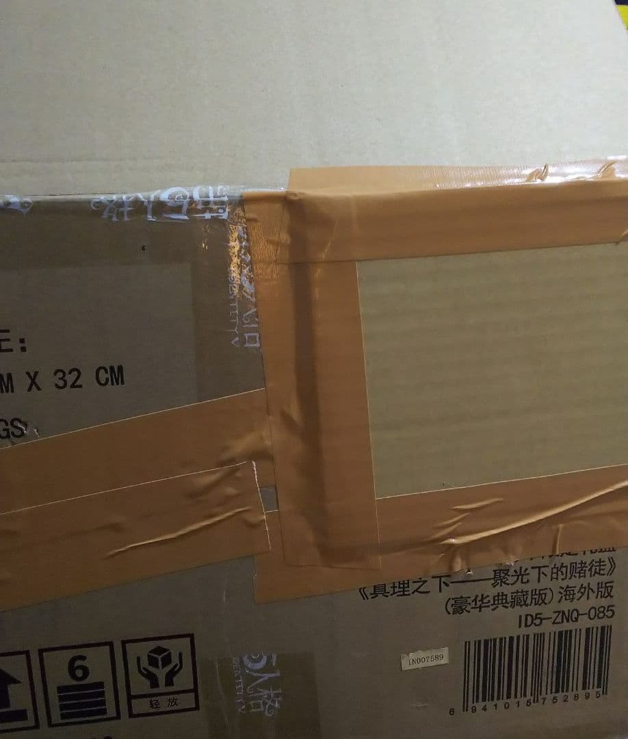 第五人格 IdentityⅤ 7周年限定オフラインパック 特別豪華版