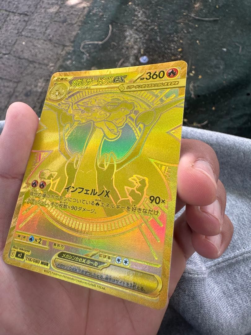 メガリザードンX ex 360 HP