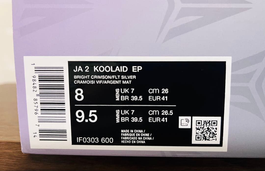 NIKE JA2 KOOLAID EP ナイキ 即完 バッシュ 新品