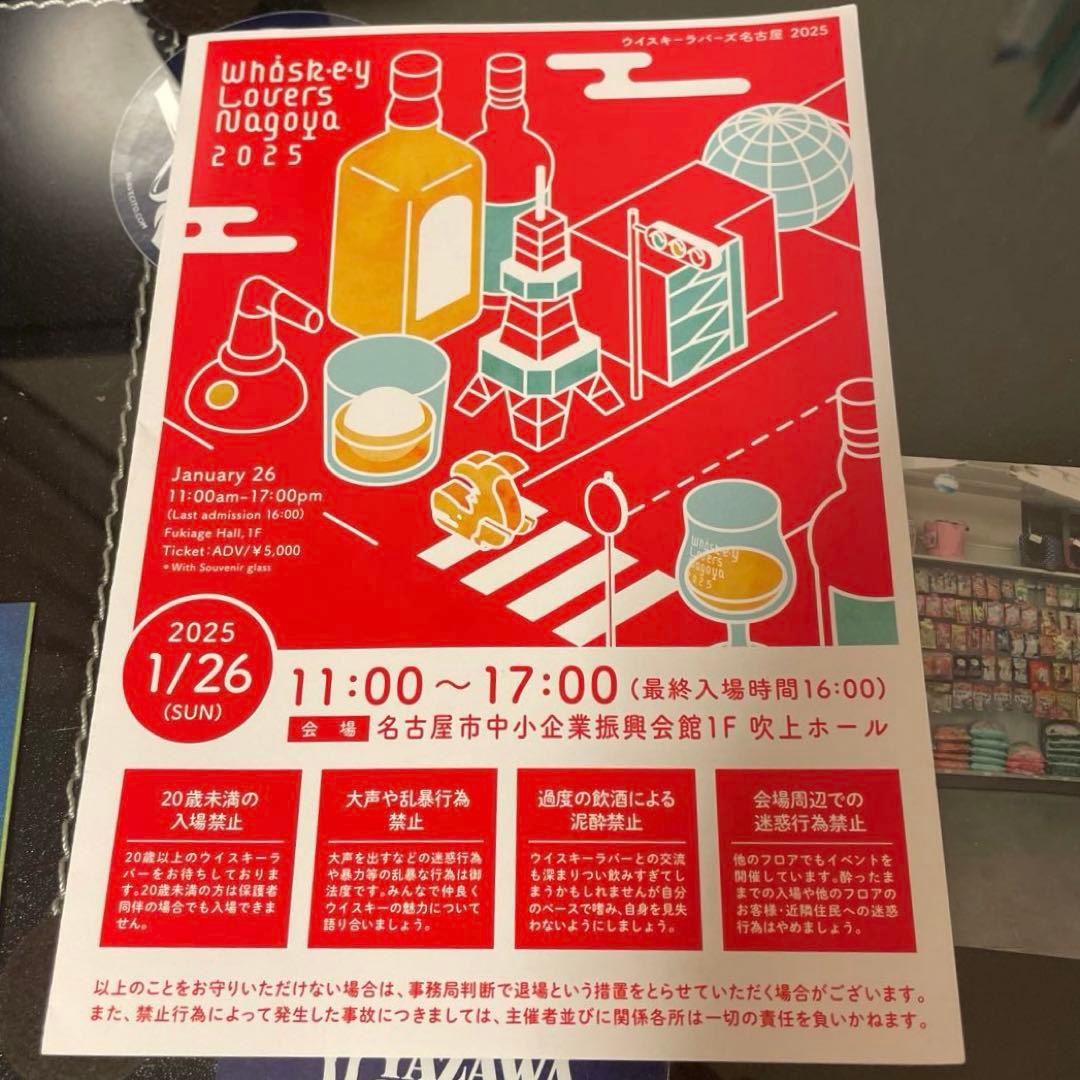 戸河内シングルカスクウイスキー　2025名古屋ウイスキーラバーズ限定抽選ボトル