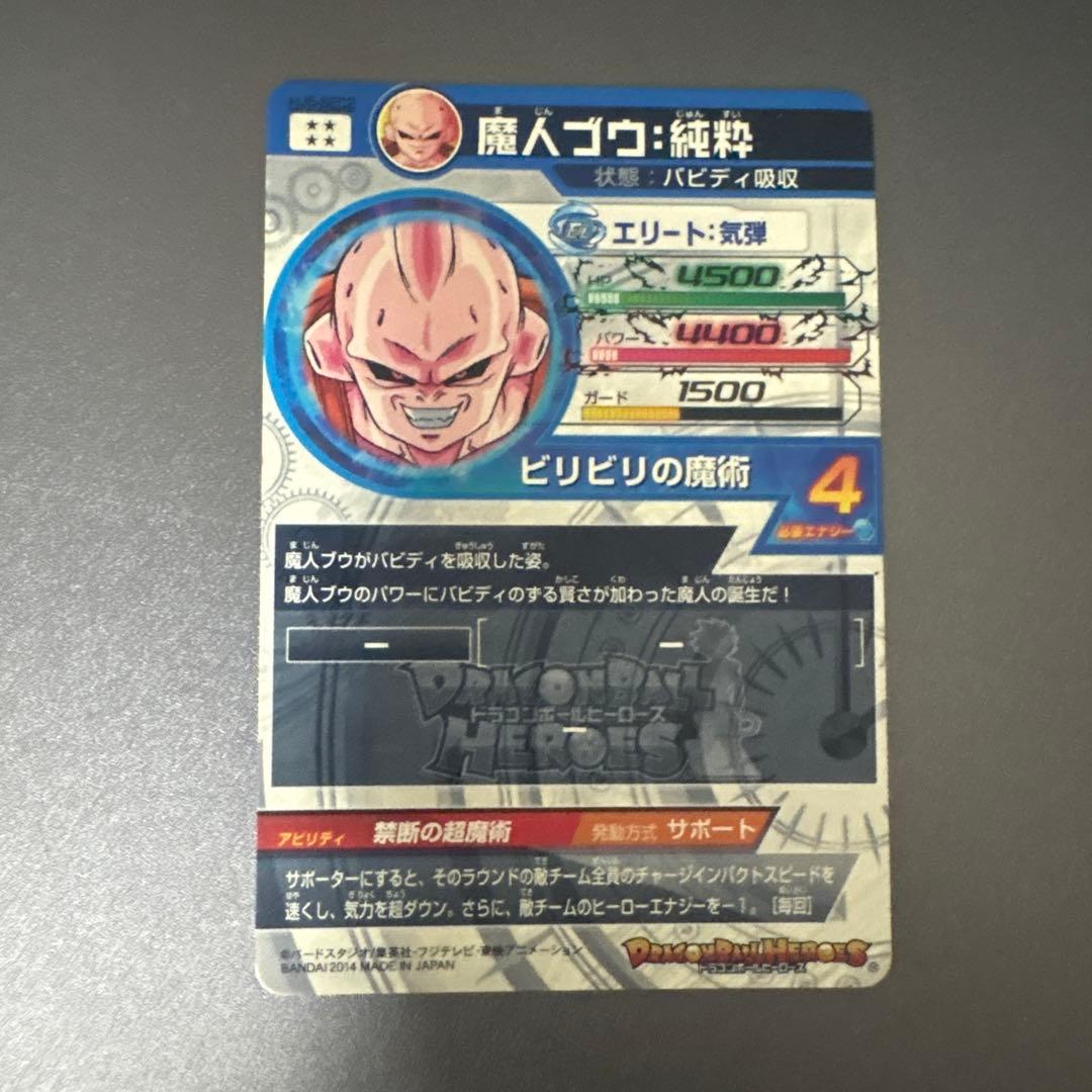 スーパードラゴンボールヒーローズ 9枚セット