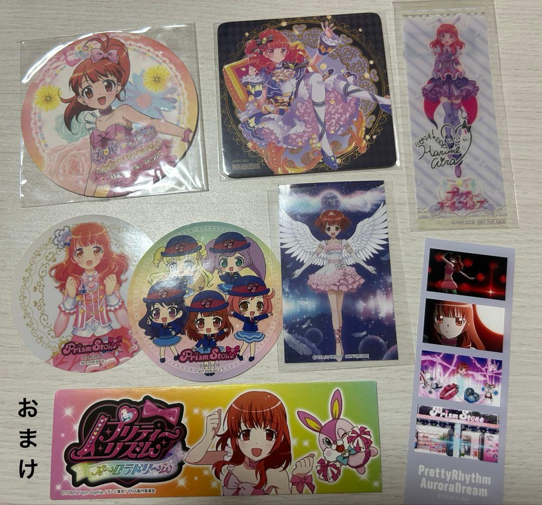 プリティーリズム 春音あいら 紙類 グッズ セット ②