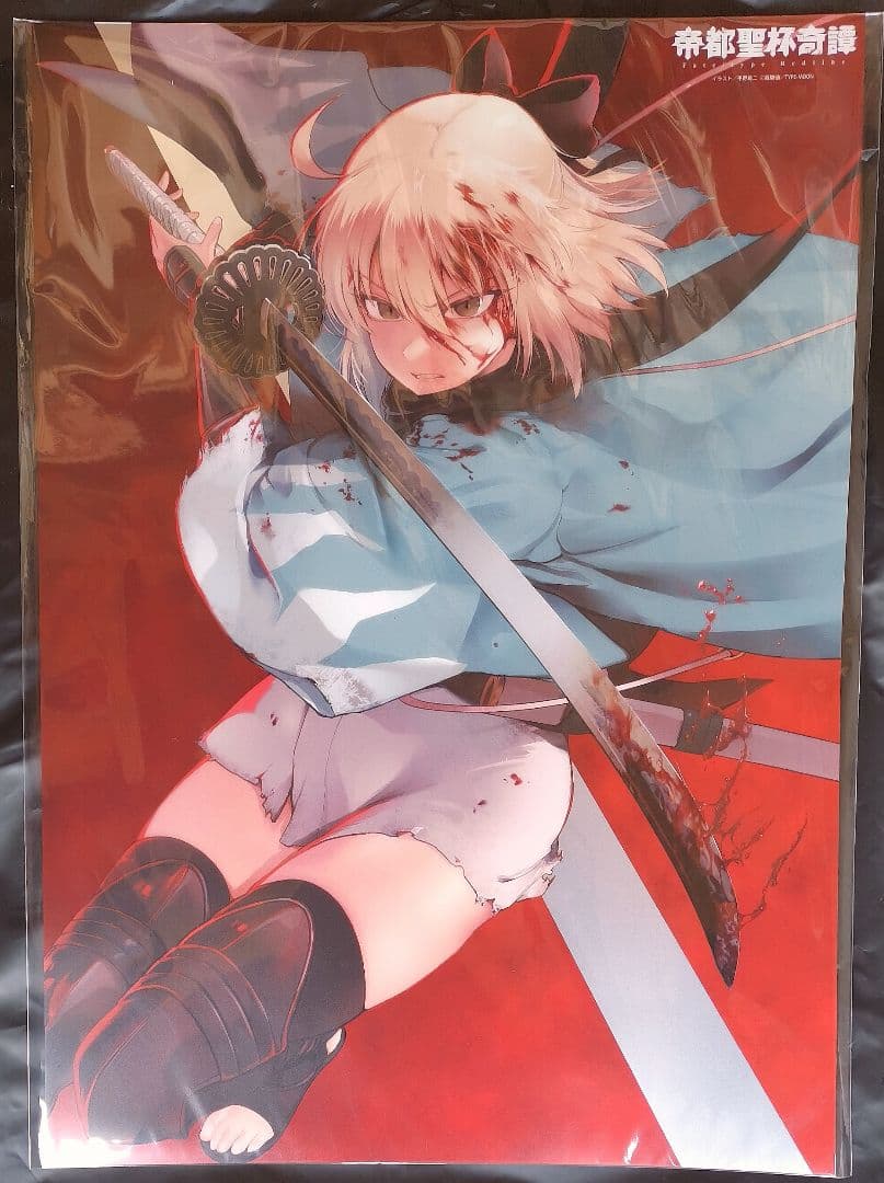 帝都聖杯奇譚 Fate/type Redline 1巻 メロン限定版 ポスター