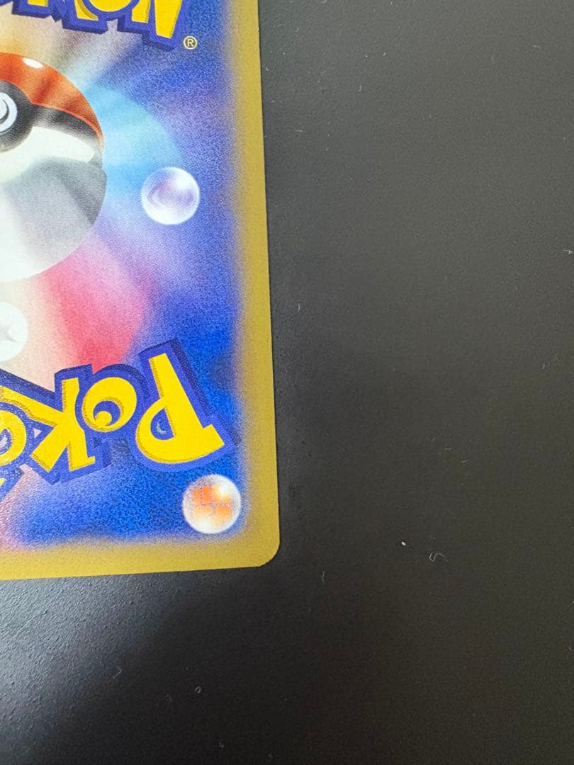 ポケカ　MゲンガーEX ゲンガーEX