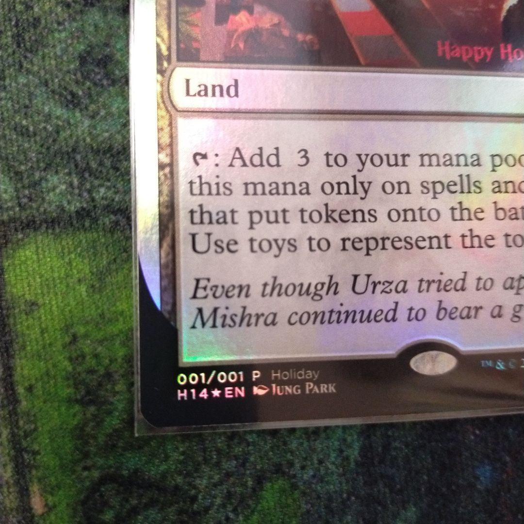 MTG Mishra's Toy Workshop Foil ホリデーギフト