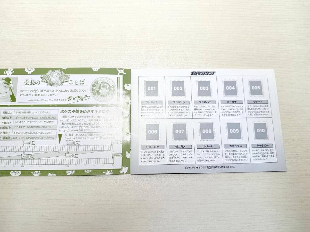 ポケモンスタンプ 15シート まとめ売り 初代 ブルー ミュウ 寅年シートなど