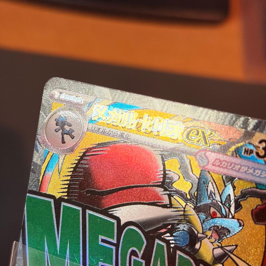 メガリザードン メガゲンガー メガカイリュー 等 MA 箔押しエラー10種セット