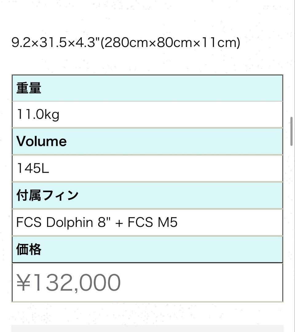 引取りに来られる方限定！sic　SUPボード　パドル付き