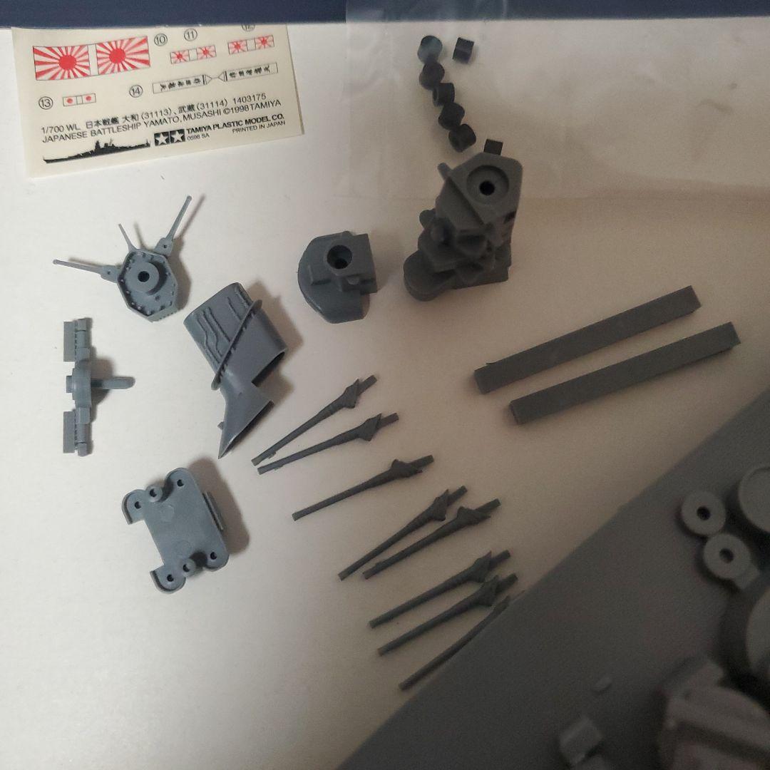 【山P☺】タミヤ 1/700 大和 & ディテールアップパーツ