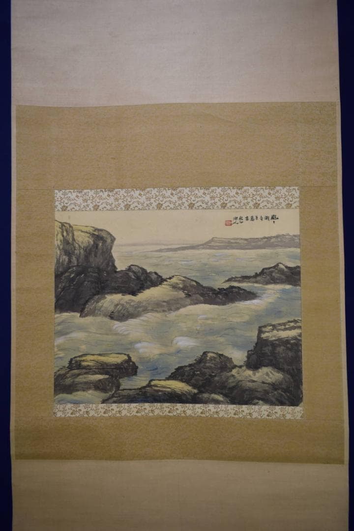 真作/日本南画院会長兼理事長/河野秋邨/海岸図/海/波/布袋屋掛軸HH-478