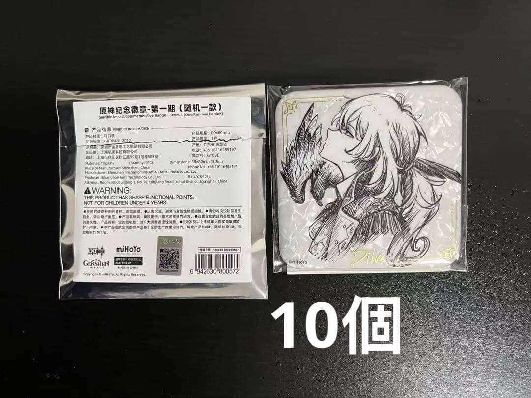 原神　2026FES　フェス 中国会場限定　缶バッジ　ディルック 10点