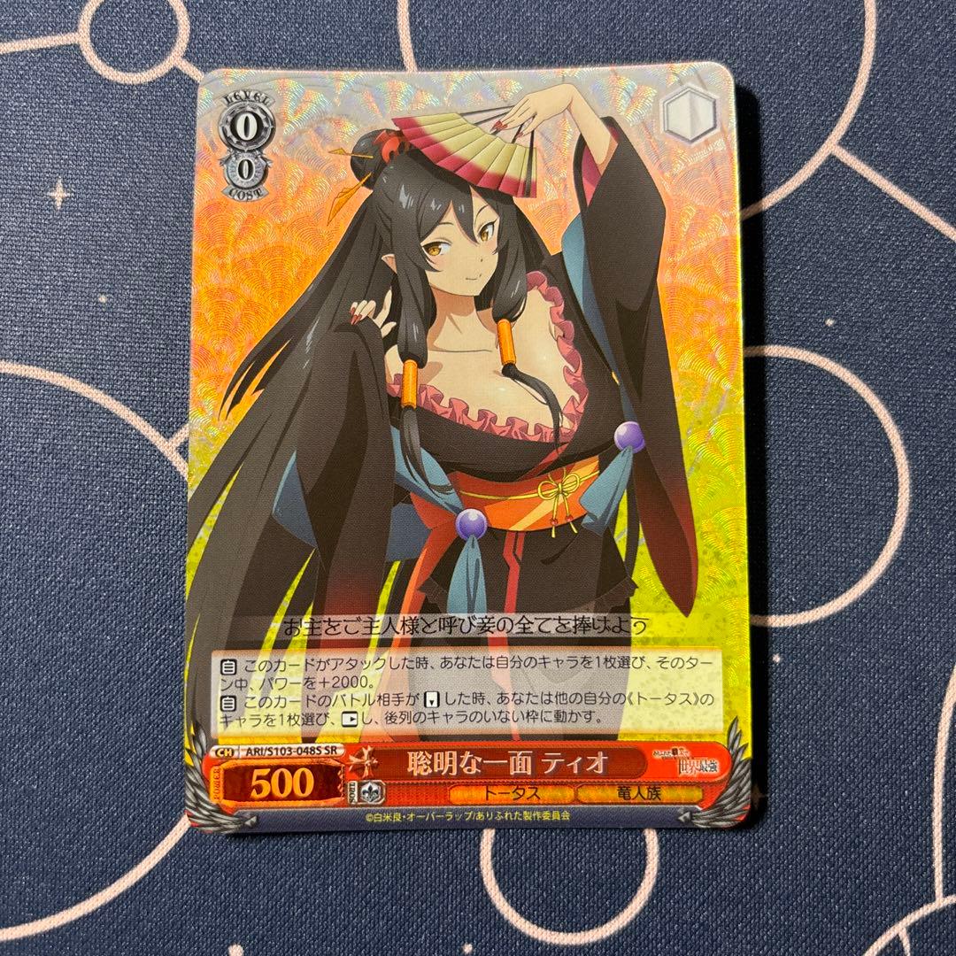 鶫*読様 【まとめ売り】ヴァイスシュヴァルツ