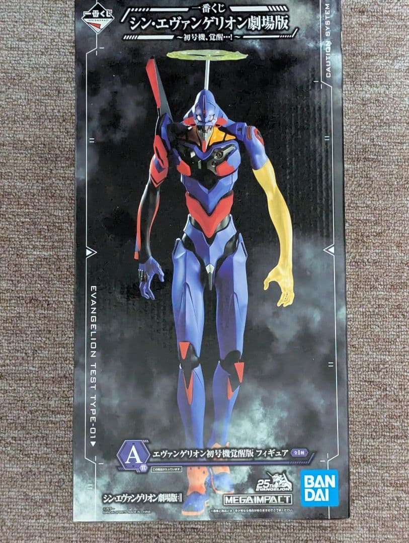 エヴァンゲリオン　 一番くじ　フィギュア