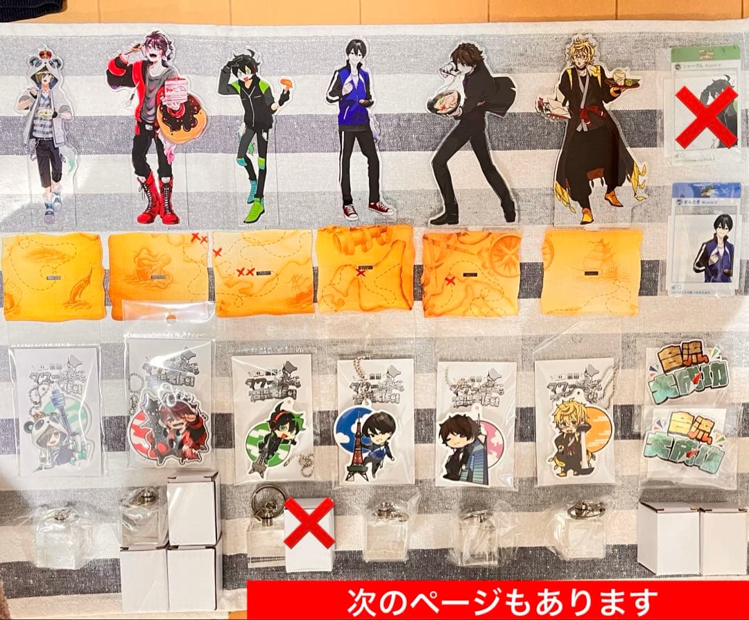 ワイテルズ タワーばらばら大作戦 まとめ売り