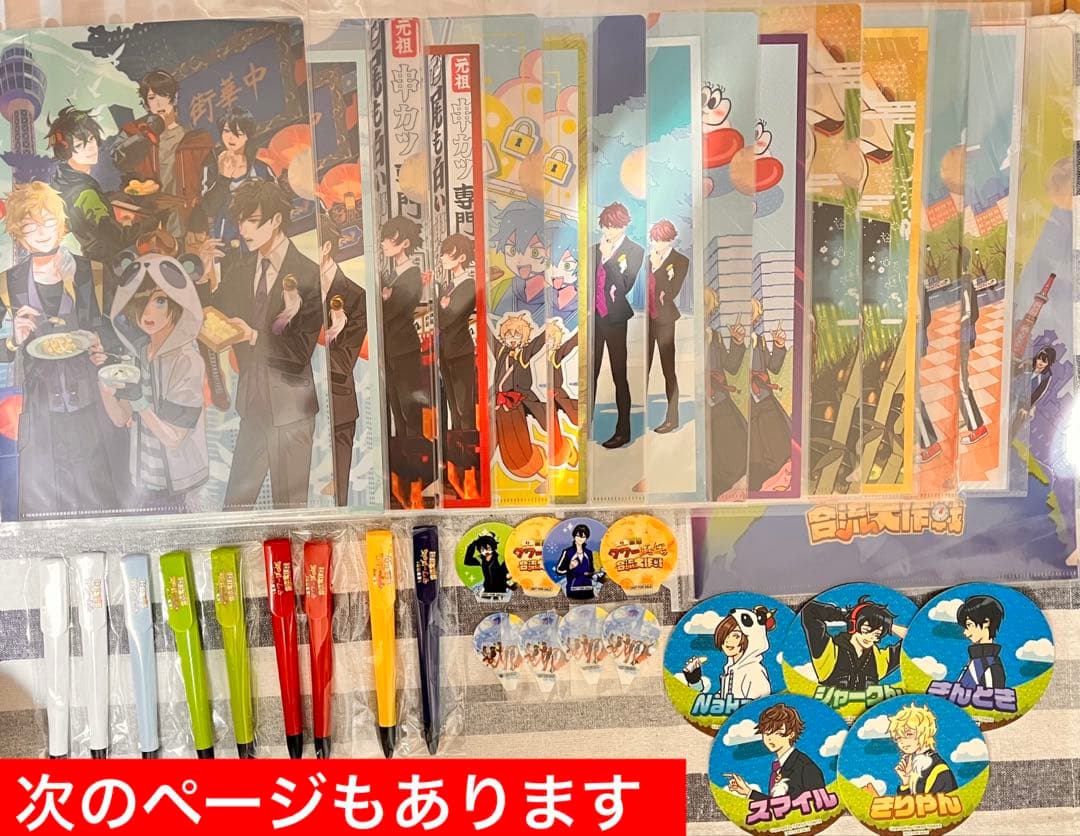 ワイテルズ タワーばらばら大作戦 まとめ売り