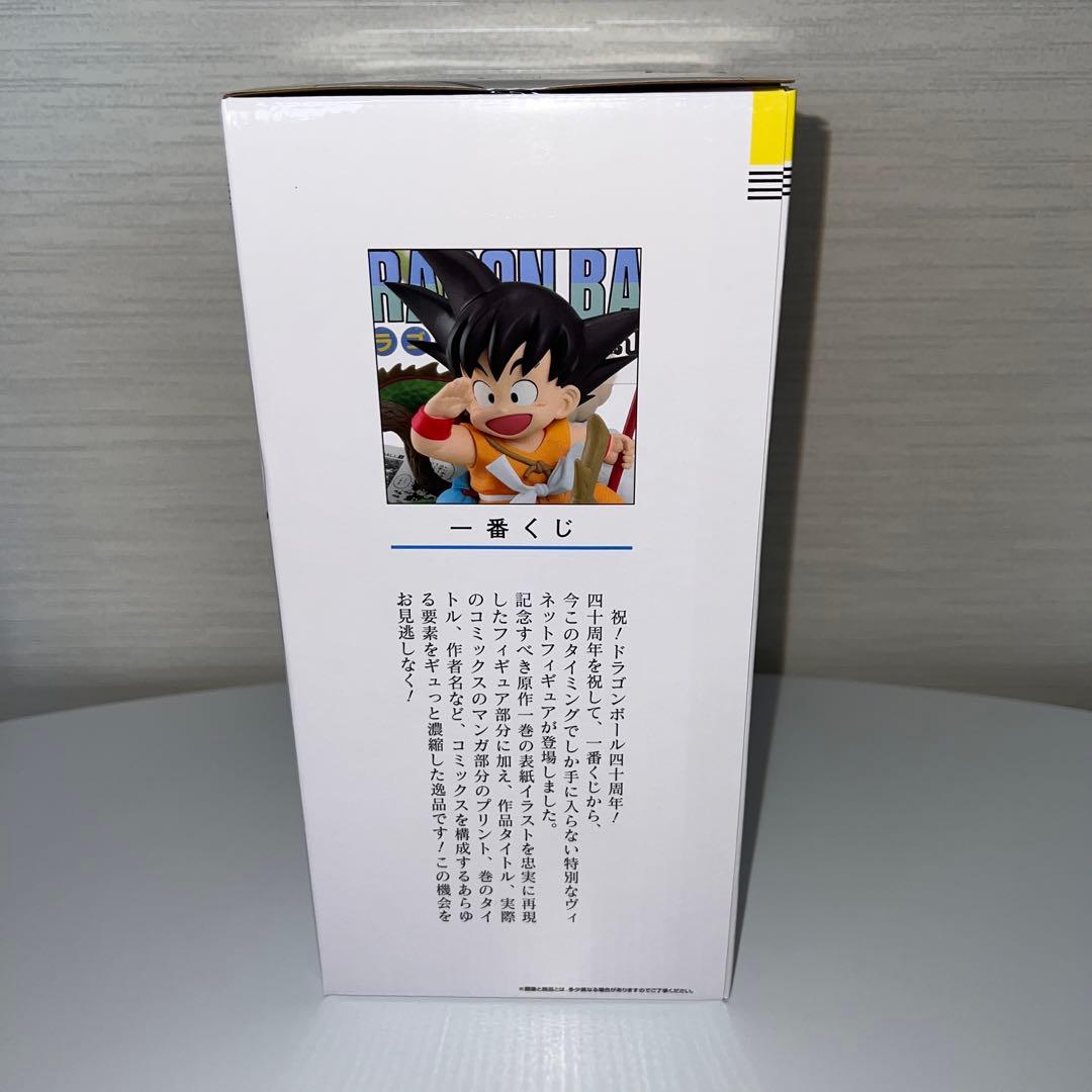 ドラゴンボール1番くじ A賞、B賞 他