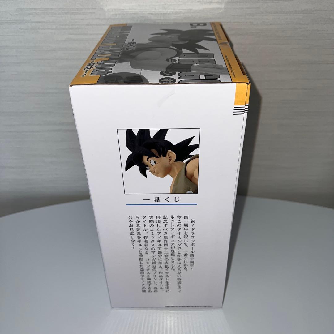 ドラゴンボール1番くじ A賞、B賞 他