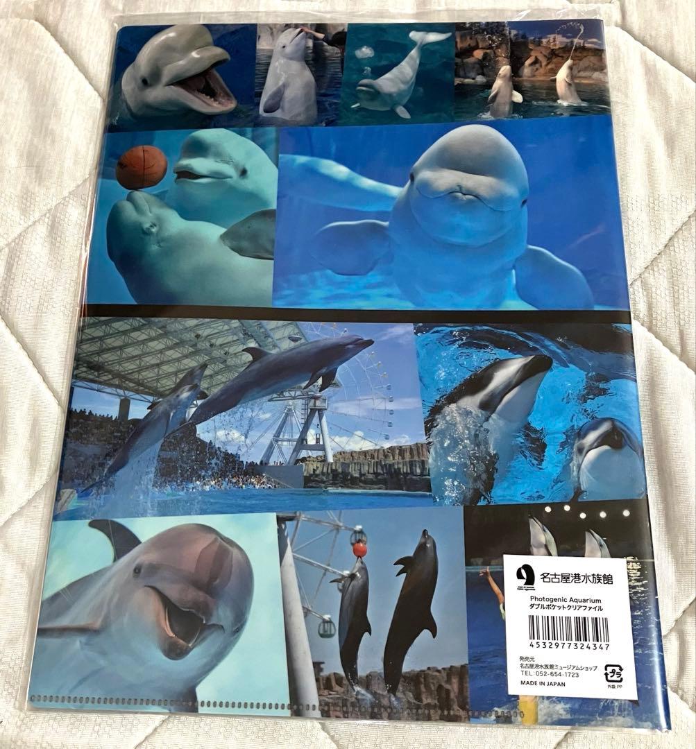 レア　名古屋港水族館限定　クリアファイル　ポストカード