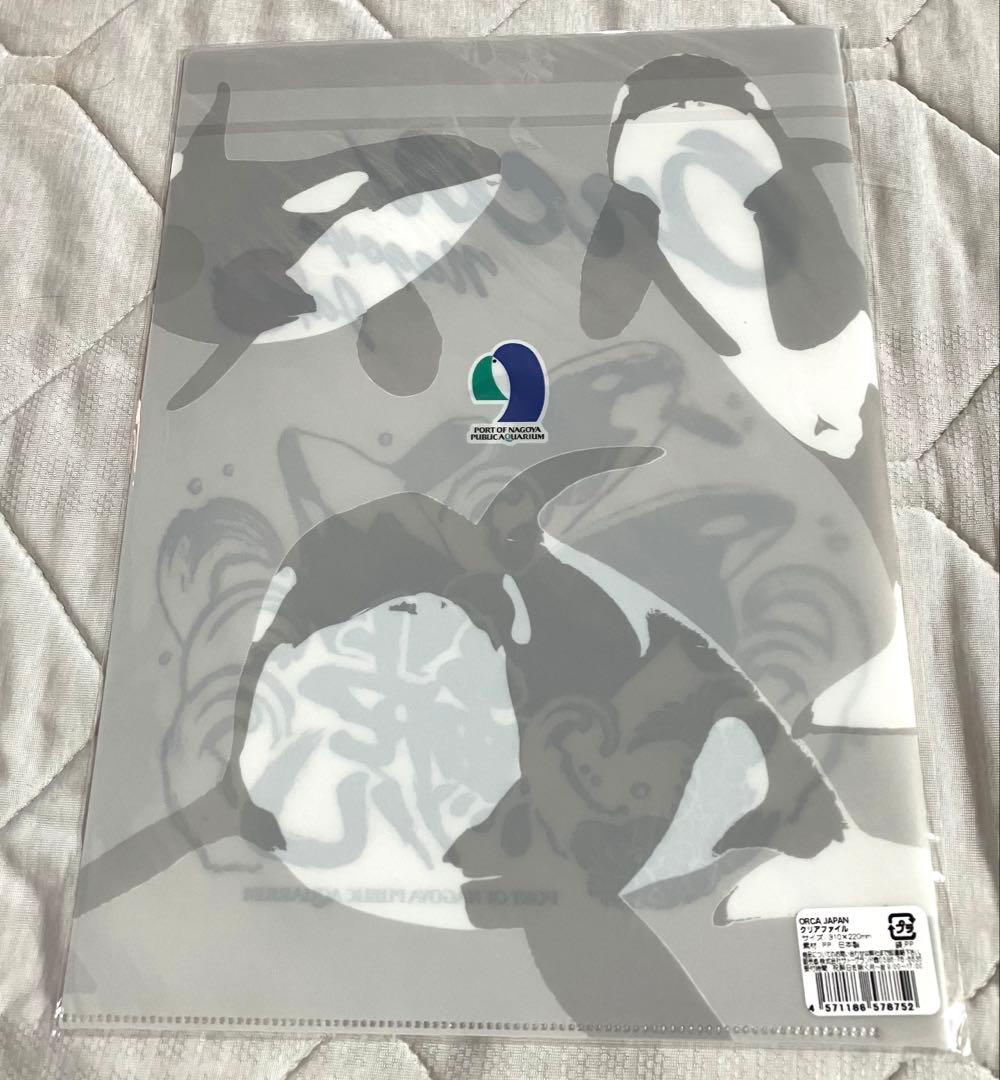 レア　名古屋港水族館限定　クリアファイル　ポストカード