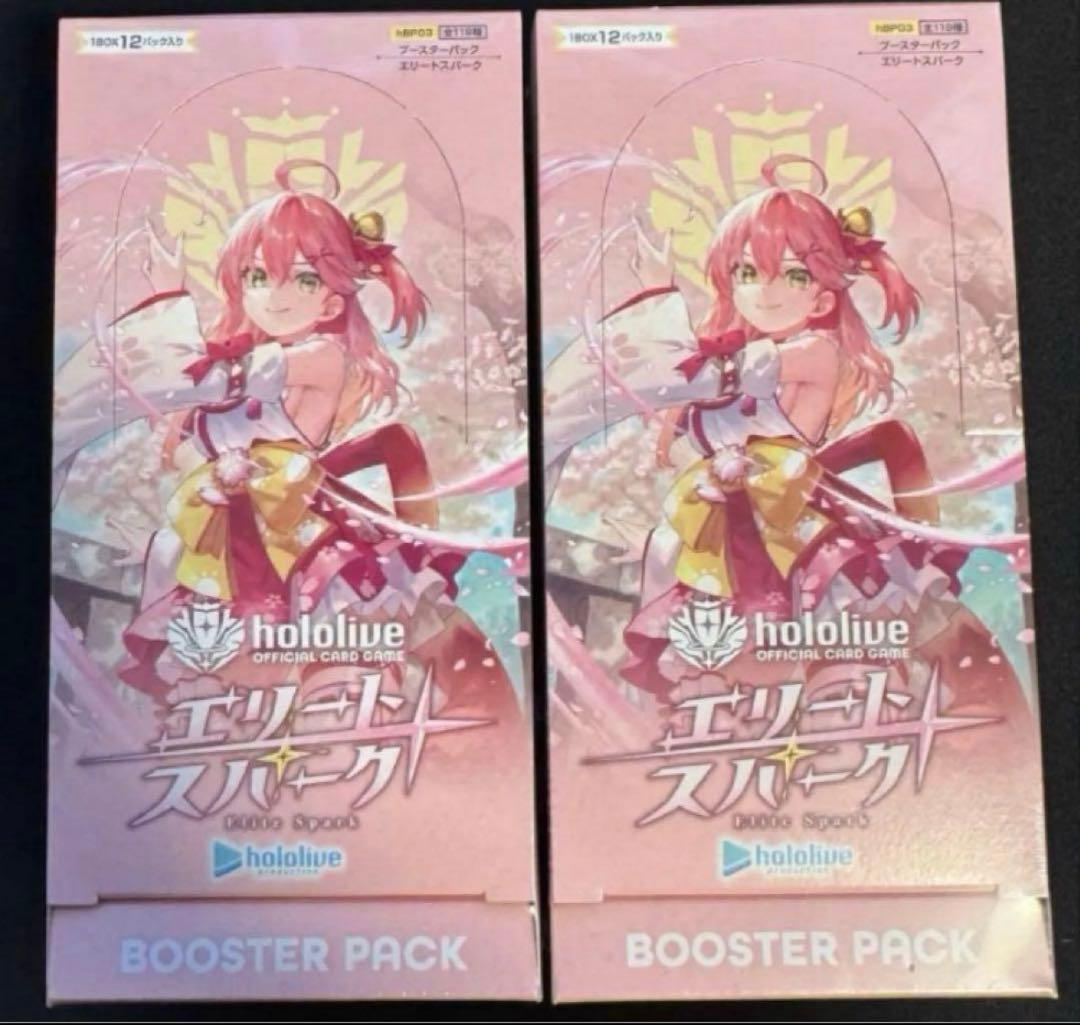 ホロライブオフィシャルカードゲーム エリートスパーク 2BOX