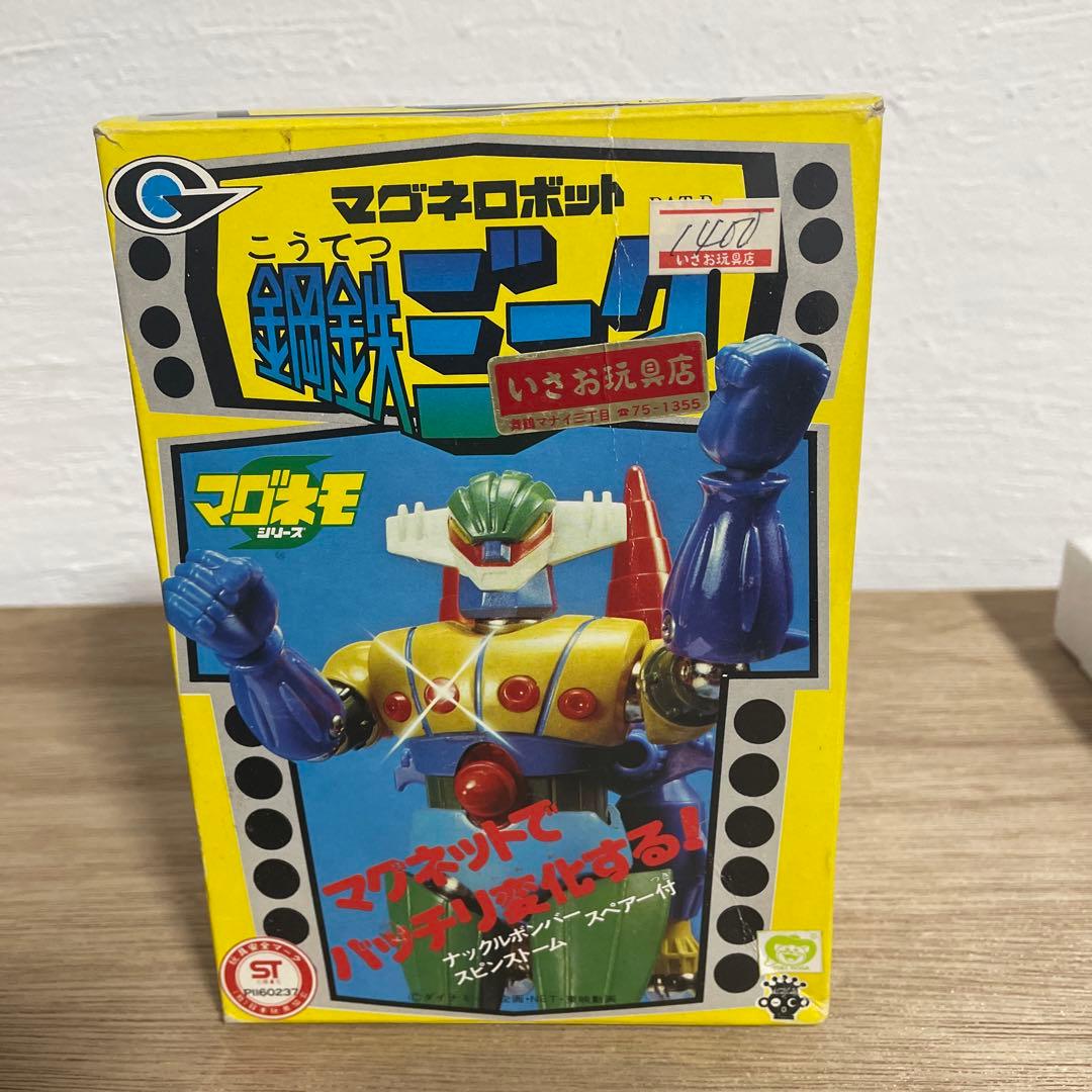 鋼鉄ジーグ　超合金　マグネットロボット
