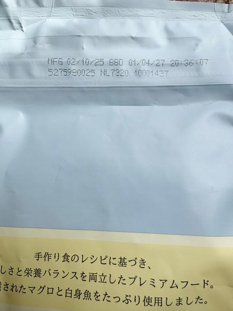 モグワン ドッグフード【マグロ＆白身魚】×3個