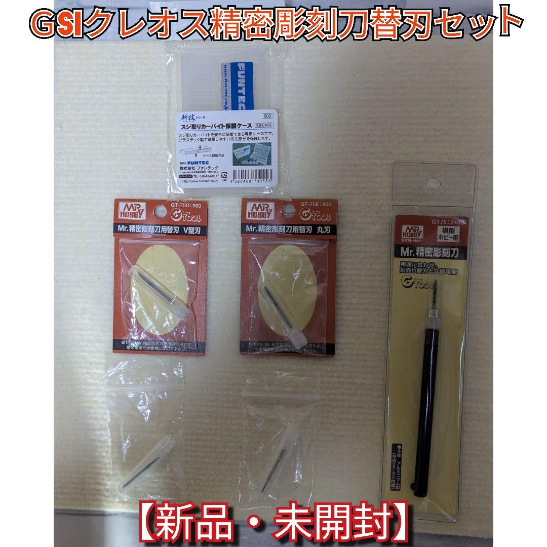 #6月期間限定特別売切セール 有名精密工具 11点セット