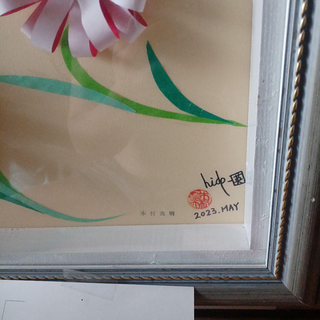 花は咲く はり絵 木村英明