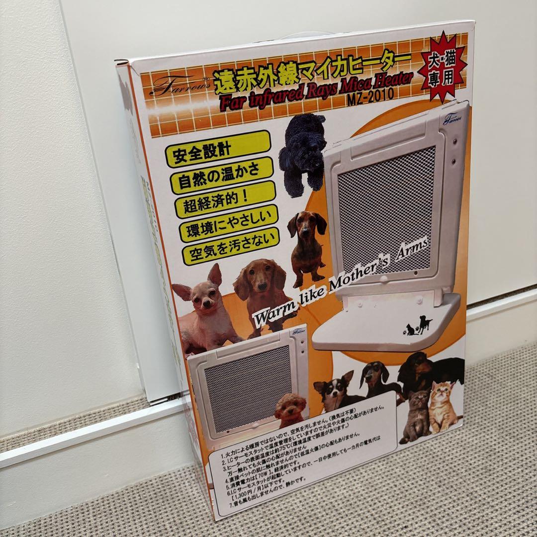 遠赤外線マイカヒーター MZ-2010